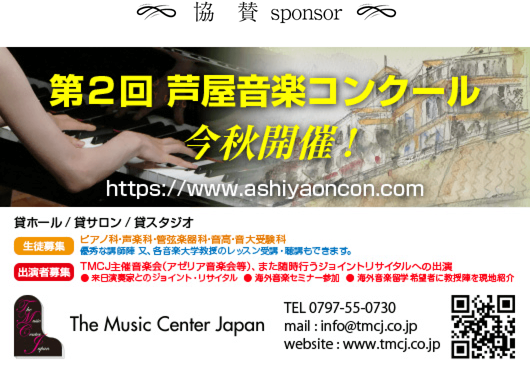 the Music Center Japan 001